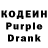 Codein Purple Drank curkanov79 vitali