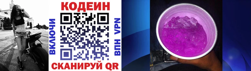купить наркоту  Севск  Codein Purple Drank 