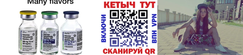 omg tor Севск КЕТАМИН VHQ