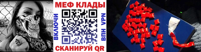 Мефедрон кристаллы  Севск 