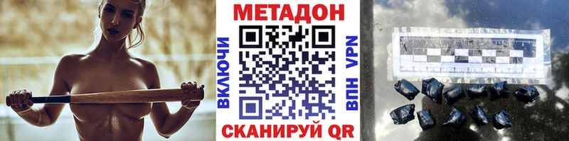 МЕТАДОН мёд  даркнет как зайти  Севск 