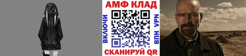Первитин Methamphetamine  Севск 