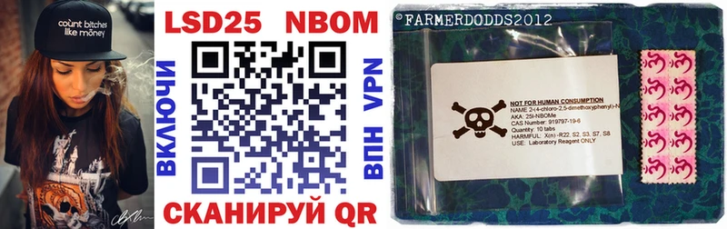 Марки 25I-NBOMe 1500мкг  кракен tor  Севск 